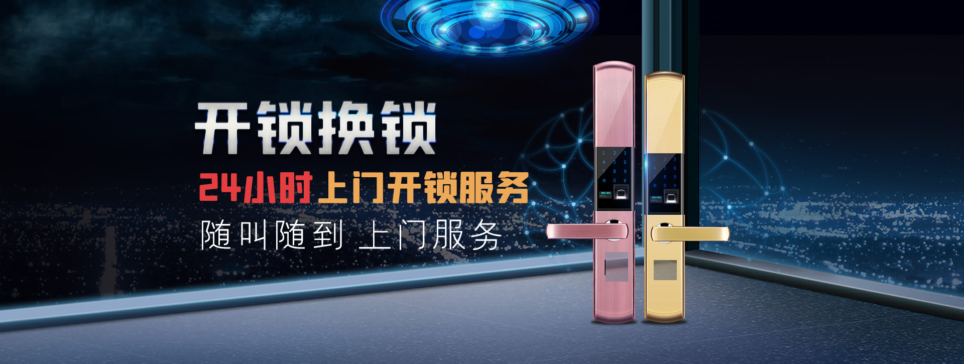 晋中祁县banner02