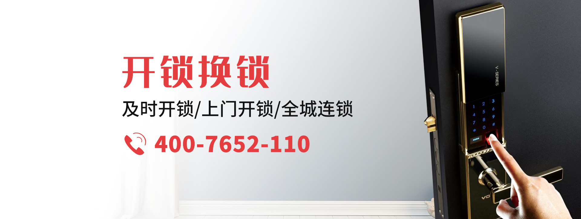 晋中祁县banner